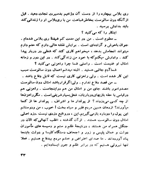 عصیان - نمونه سوم - جزیره کتاب های الکترونیکی